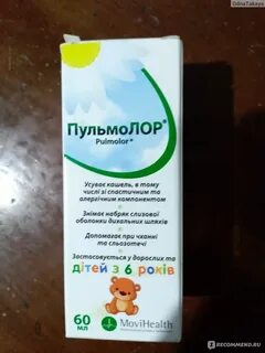 Таблетки от аллергического кашля