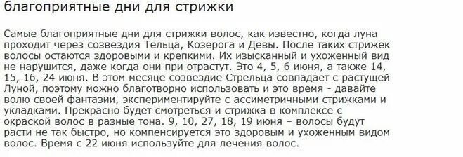 Можно ли стричься в пятницу