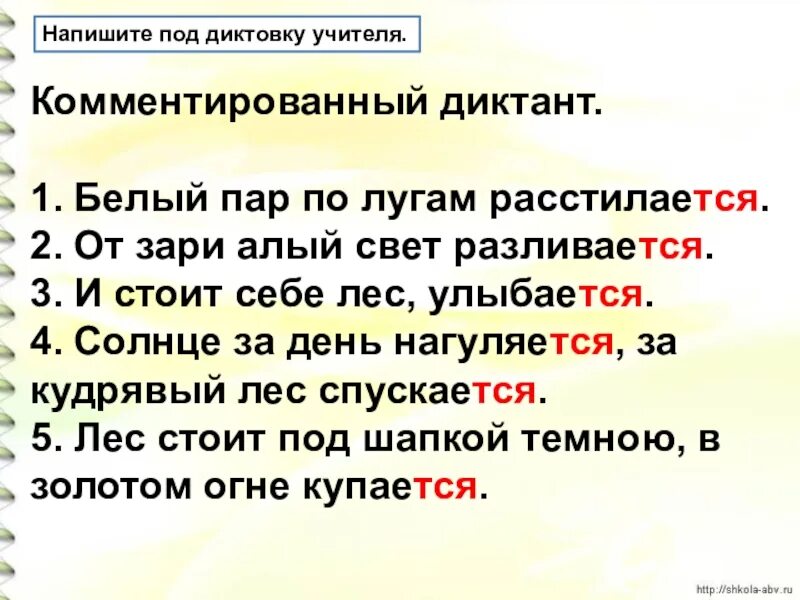Касается как писать