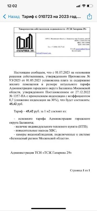договор о законах по товарным знакам женева. тсж телеграмм. зеленые контейнеры для сбора вещей. фото лавочка на асфальте. тсж телеграмм.