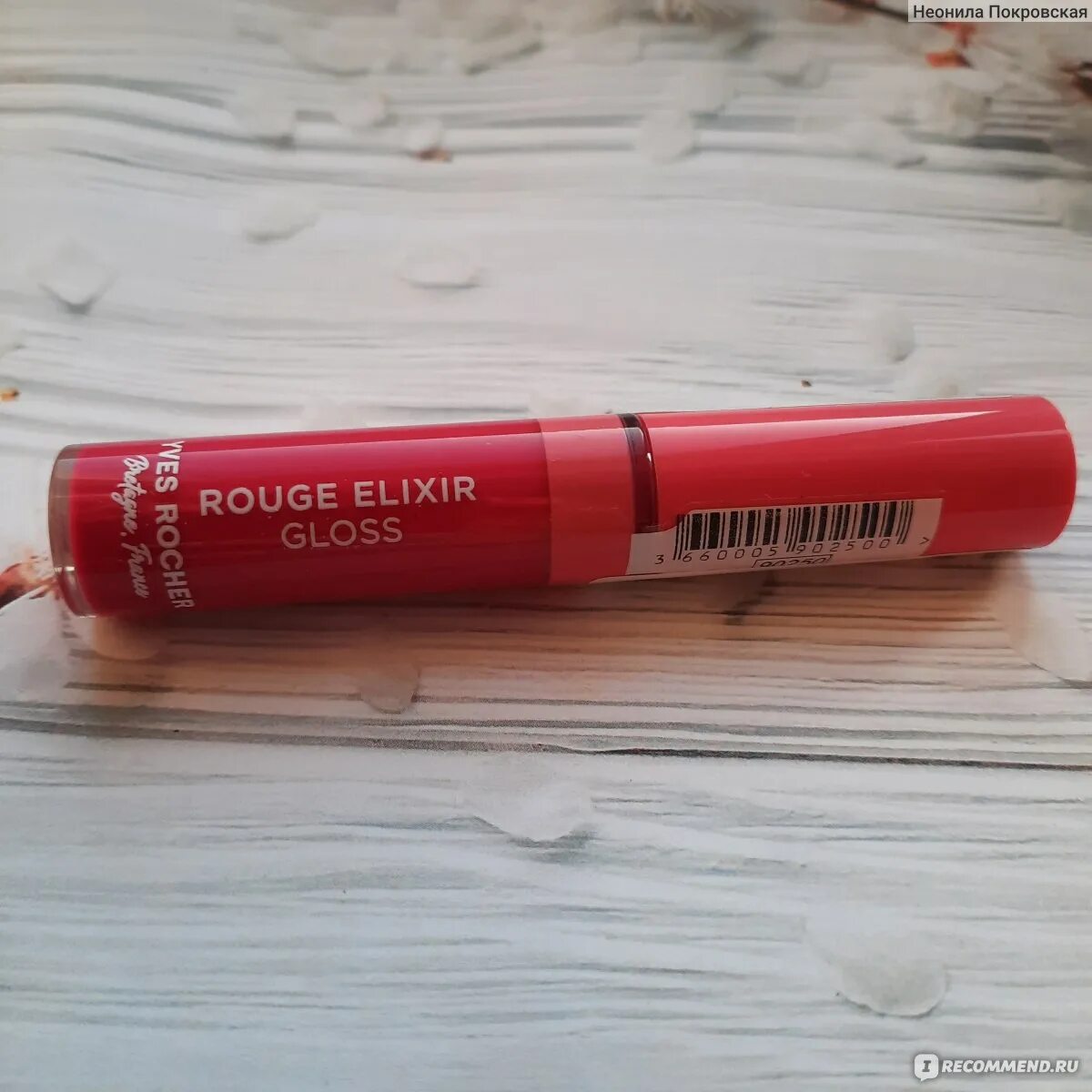 Yves rocher rouge elixir. Блеск для губ ив роше. блеск. rouge elixir. лак для губ ив роше.