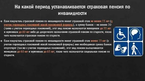 Инвалидам не имеющим страхового стажа