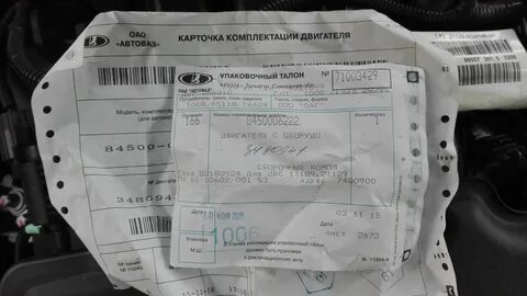 Комплектация мотора