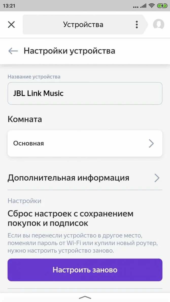 Настроить алису колонку. Алиса подключи колонку алису к интернету. Как подключить колонку алису к wi-fi. Подключить колонки к алисе. Подключить алису к блютуз колонке.