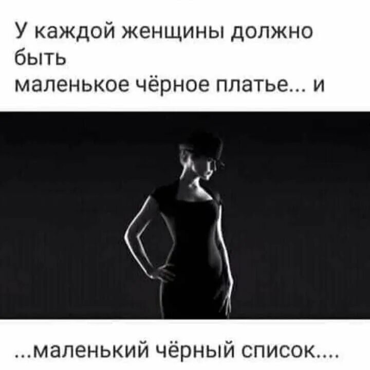 У него каждая женщина. Юмор про женщин. Настоящая женщина должна. У него каждая женщина. Цитаты про женщин.