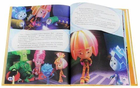 Книга фиксики