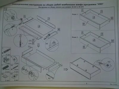 Инструкция по сборке карты