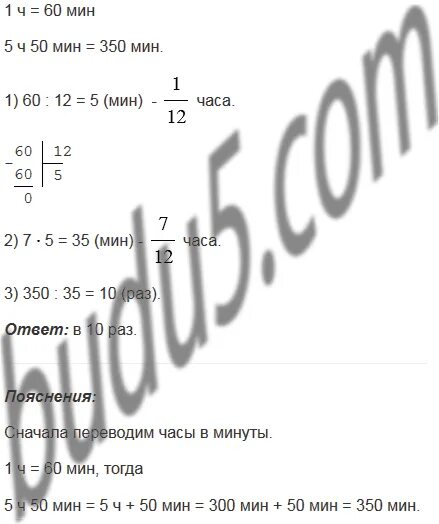 Математика 5 класс номер 813. Математика 5 класс номер 816. Незнайка стал догонять шпунтика когда расстояние. Математика 5 класс номер 816. %816 по математике 5 класс.