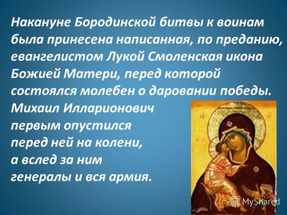 молебен о даровании победы в 1941. всеобщий молебен о даровании победы. молитва иоанну златоусту. поминовение усопших воинов 9 мая. всеобщий молебен о даровании победы.