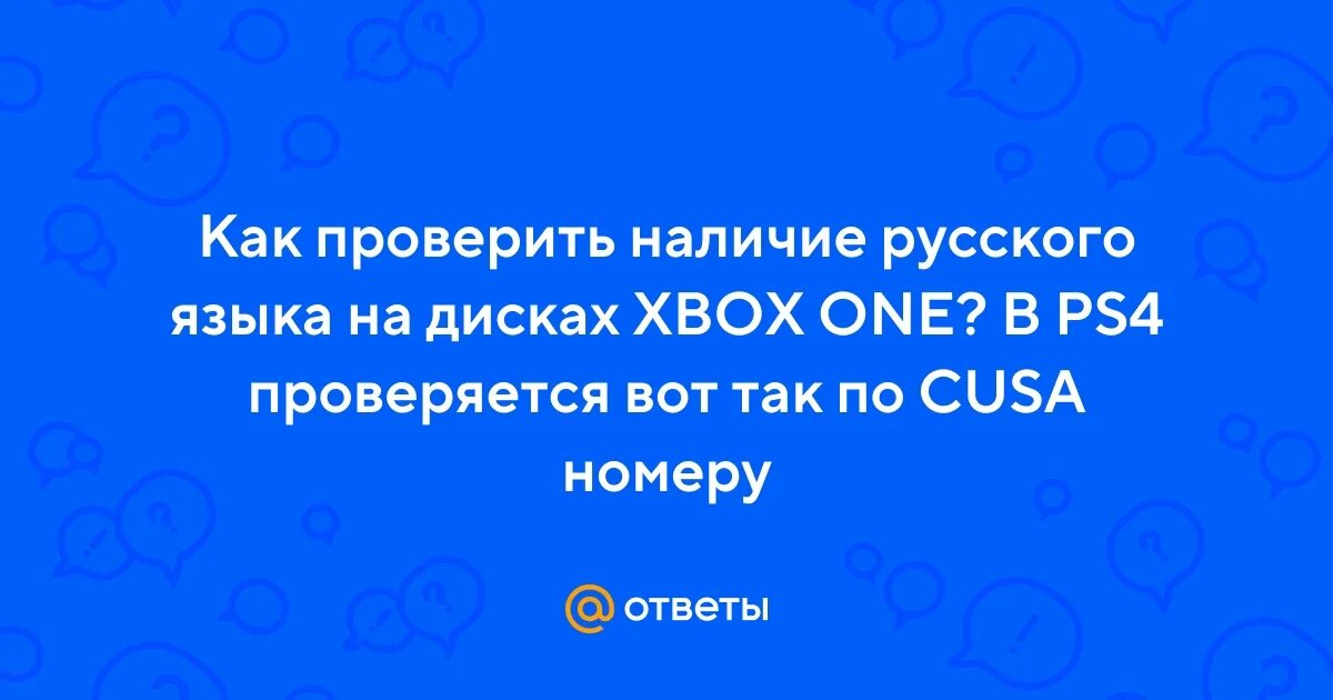4 проверимся. 4 проверимся. Четыре, ноль, четыре. 4 проверимся. Шестисотлетие.