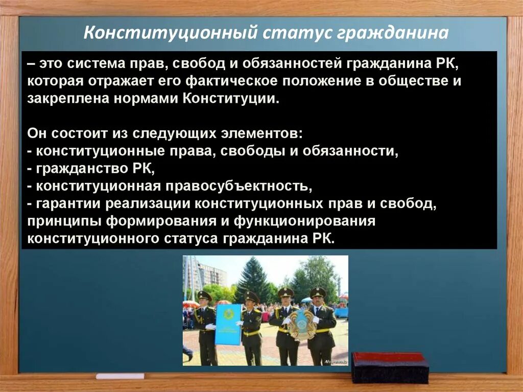 Конституционное право выбирать и быть выбранным