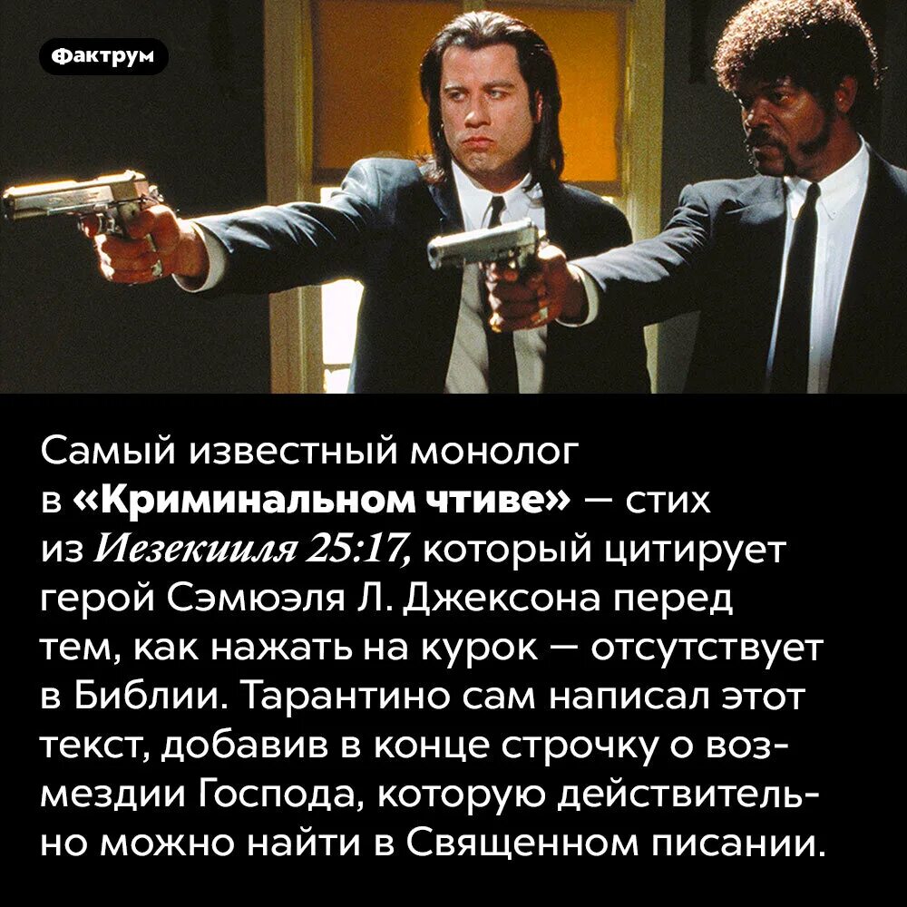 На каждого тарантино найдется. Криминальное чтиво адреналин в сердце. На каждого тарантино найдется. Рик далтон однажды в голливуде 2019. Квентин тарантино от заката до рассвета.