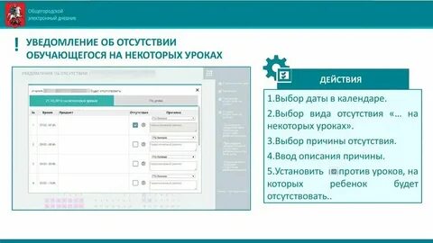 Электронный дневник школьника мэш эжд журнал
