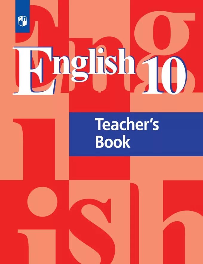 Английский язык 11 students book. Учебник по английскому языку 10-11 класс. Английский кузовлев 10 класс. Учебник по английскому 10 класс. Английскийящык10.