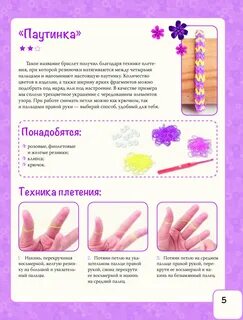 Схемы резиночками