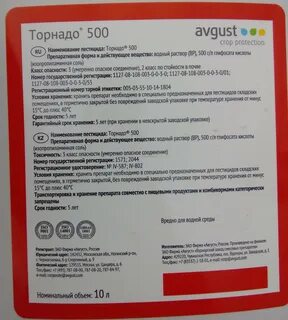 Торнадо от сорняков пропорции на 10 литров