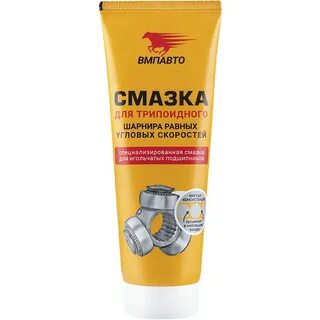 Смазка шрус трипоидный вмпавто
