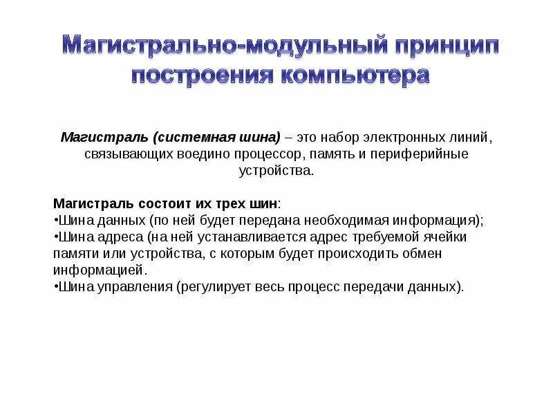 Презентация "Компьютер - универсальное устройство обработки информации" - скачат