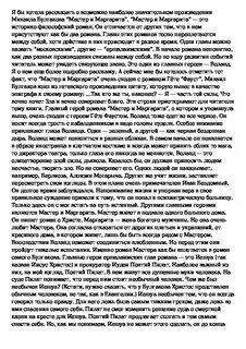 Сочинение по произведению в людях