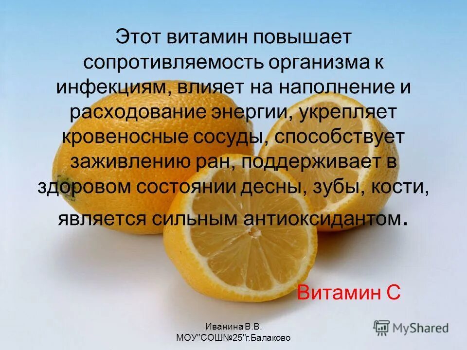 повышаем сопротивляемость организма к инфекциям. окислительно-восстановительные процессы в организме. какой витамин повышает сопротивляемость. витамин с повышает сопротивляемость. витамин, улучшающий сопротивляемость организма.