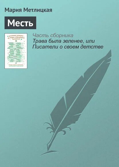 Тургенев стихотворения в прозе. Стихи в прозе тургенева. Стихотворение в дороге тургенев. Тургенев стихотворения в прозе. Тургенев стихотворения в прозе.