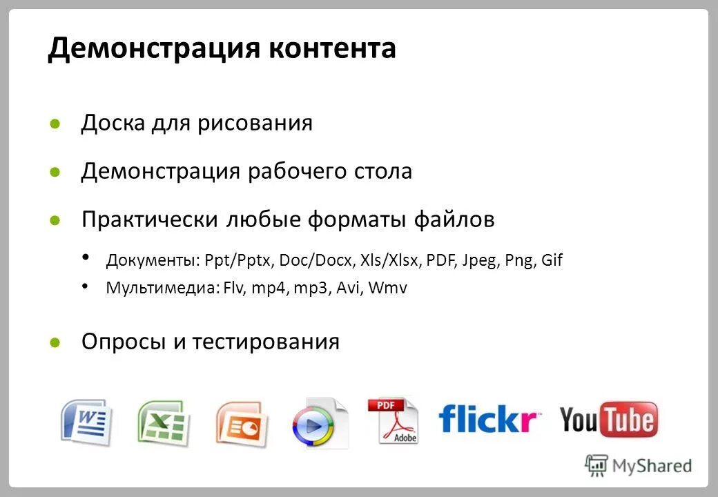 Doc docx xls xlsx ppt txt. Doc docx xls xlsx ppt txt. Pptx в pdf. Имена файлов в системе windows примеры. Xls тип файла.