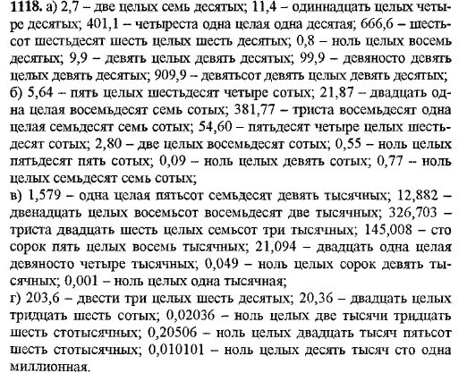 Девять целых одна сотая. Ноль целых семьдесят сотых. Одна целая пять сотых. Ноль целых восемьдесят три десятых. Девять целых восемьдесят сотых.