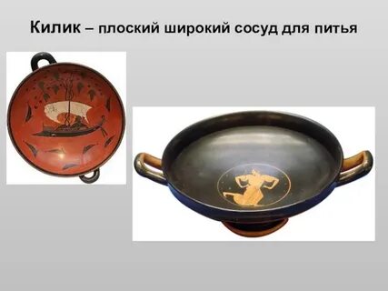 Плоский сосуд