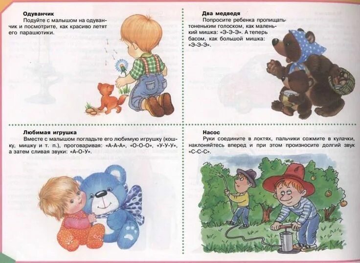 Альбом по развитию речи для маленьких. С. в. батяева, е. в. савостьянова &quot;альбом по развитию речи для самых маленьких&quot;. большой альбом для развития речи батяева. батяева савостьянова альбом. развитие речи для самых маленьких батяева.