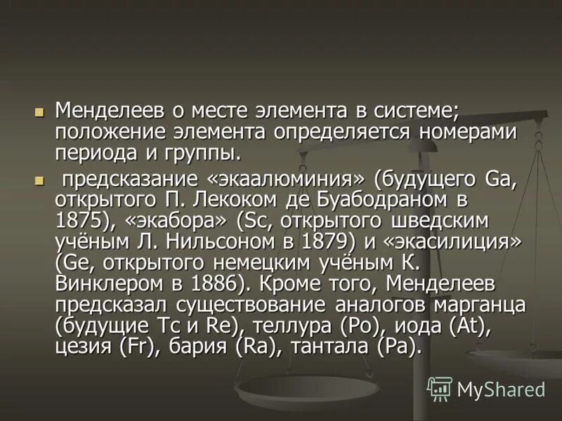 И. Место элемента в системе. Положение азота и фосфора в периодической таблице менделеева. Периодическая таблица химических элементов менделеева 9 класс. Периодическая таблица химических элементов менделеева 11 класс.