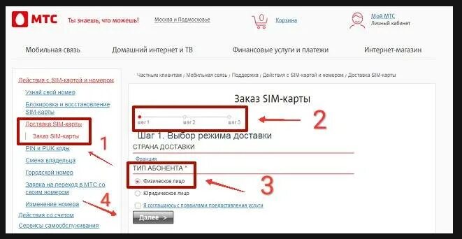 Как подтвердить персональные данные мтс. Как восстановить сим карту мтс. восстановление сим карты мтс. восстановление номера мтс. восстановление номера телефона мтс.