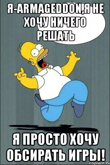 Не решающий ничего. Не хочу ничего решать. я не хочу ничего решать мем. не хочу ничего решать хочу. я хочу бухать.