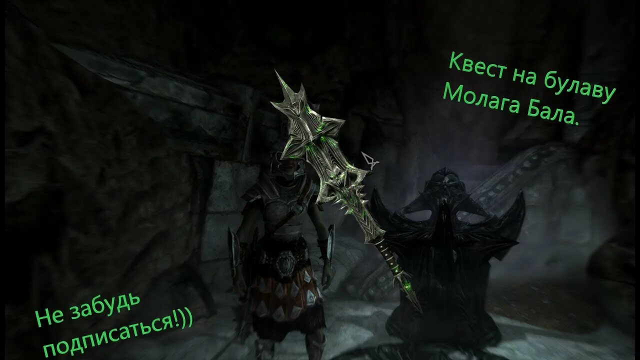 Молот молаг бала скайрим. Молот молаг бала. Булава молага бала skyrim. Skyrim булава молаг бала. Булава молаг бала.