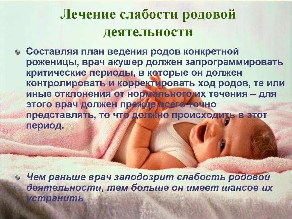 Как начать роды