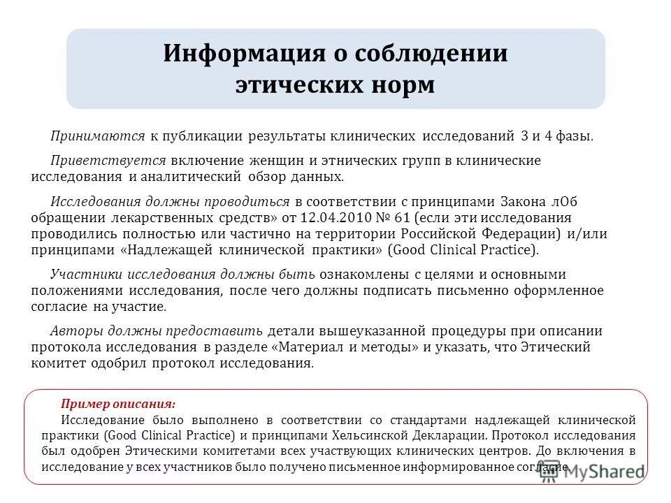 структура аналитического обзора. аналитические сми примеры. признаки аналитической статьи. аналитический обзор литературы. реферат обзор.