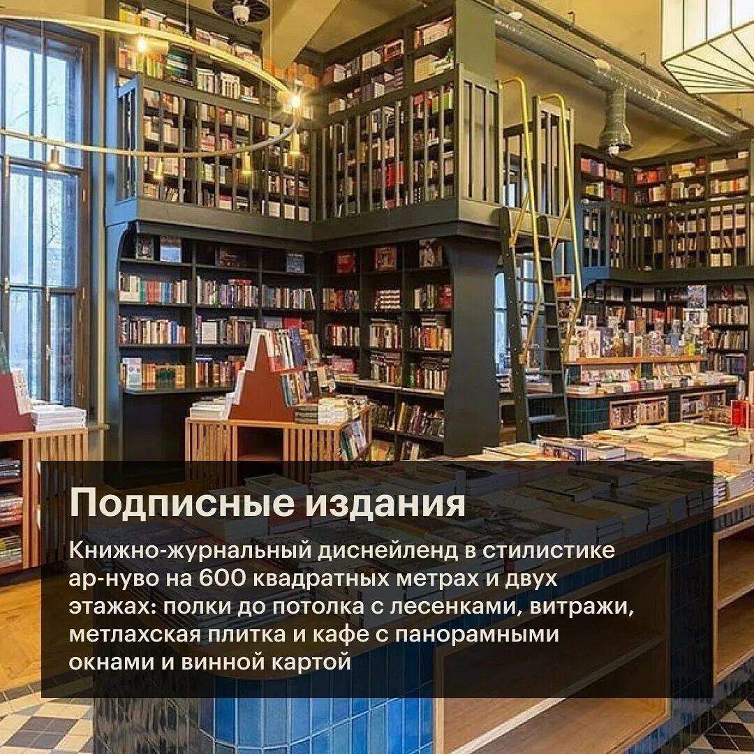 Петербург самый большой книжный магазин