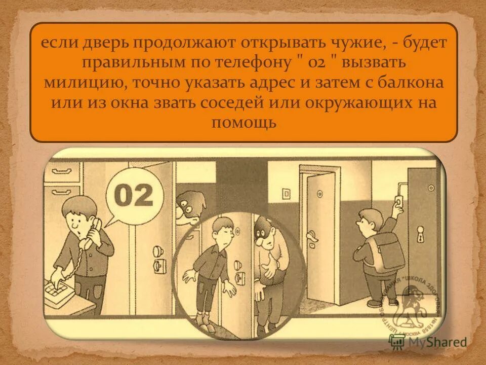 к чему снится открывать дверь. не открывай дверь незнакомым людям. двери сна+с/о. открытая дверь. замочная скважина.