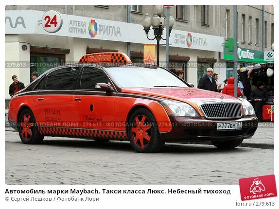 Майбах такси Небесный тихоход. Такси Майбах Москва. Небесный тихоход такси Москва. Такси на майбахе. Таксист на майбахе