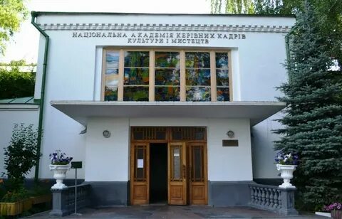 Академия руководящих кадров