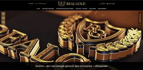 Золотую регистрация на сайте