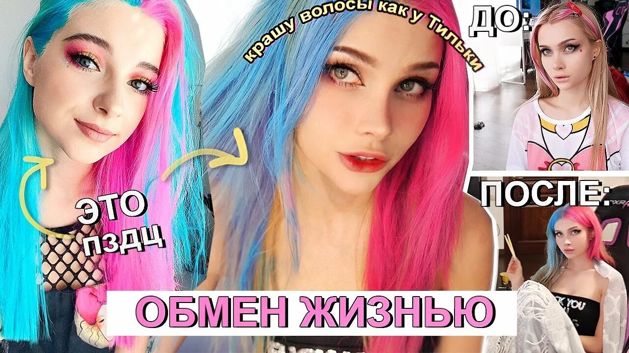 Обмен жизнями видео. Обмен жизнями. Обмен жизнями видео. Обмен жизнями видео. Обмен жизнями видео.