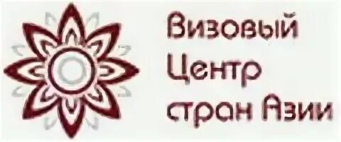 Welcome asia servis mchj. Ул пятницкая д 47, москва на карте-. Визовый центр стран азии. Визовый центр логотип. Визовый центр японии в москве адрес.