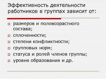 Напрямую зависит от того какое