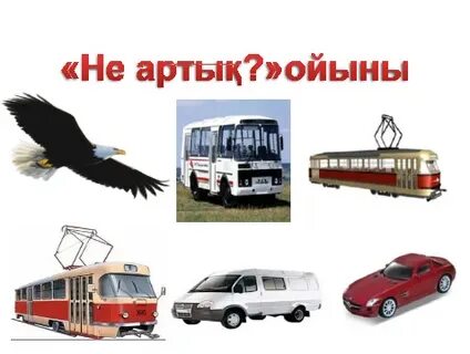 Қара адаммен алдау