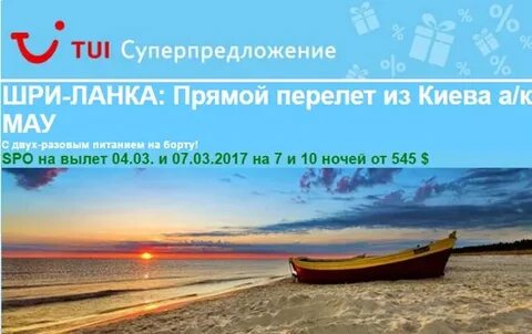 Шри ланка авиаперелет
