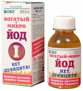 Йод л