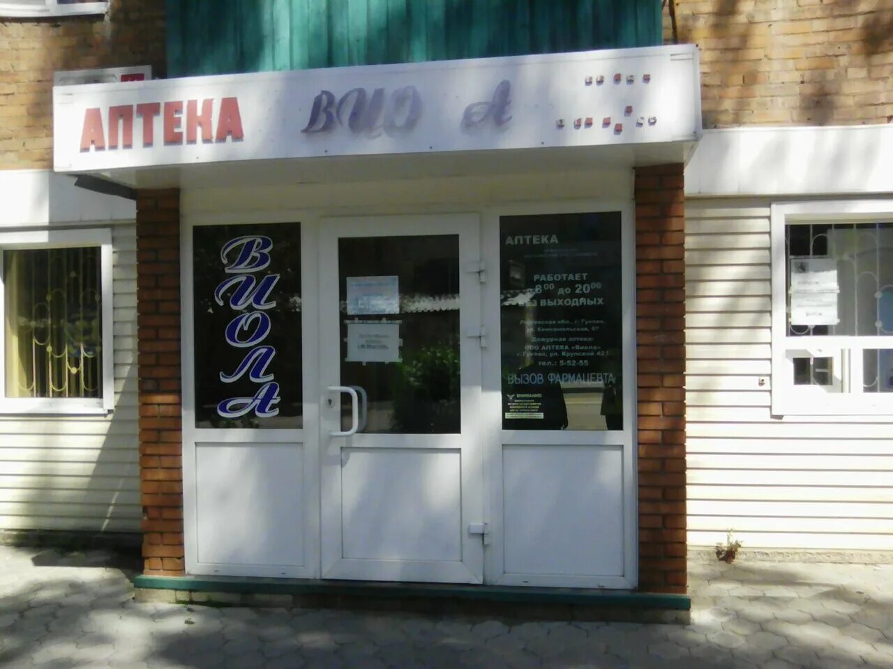 Тройка, гуково, комсомольская улица. Квартира комсомольская 42 в гуково. Поселок шахты антрацит. Город гуково ул. Комсомольская 77 гуково.