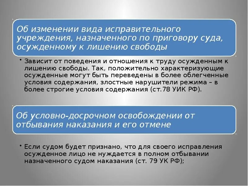 1 исполнение приговора. Стадия исполнения приговора в уголовном процессе. структура приговора суда. структура судебного приговора упк. исполнение приговора упк рф.