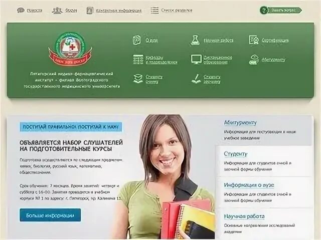 Номер телефона пятигорска