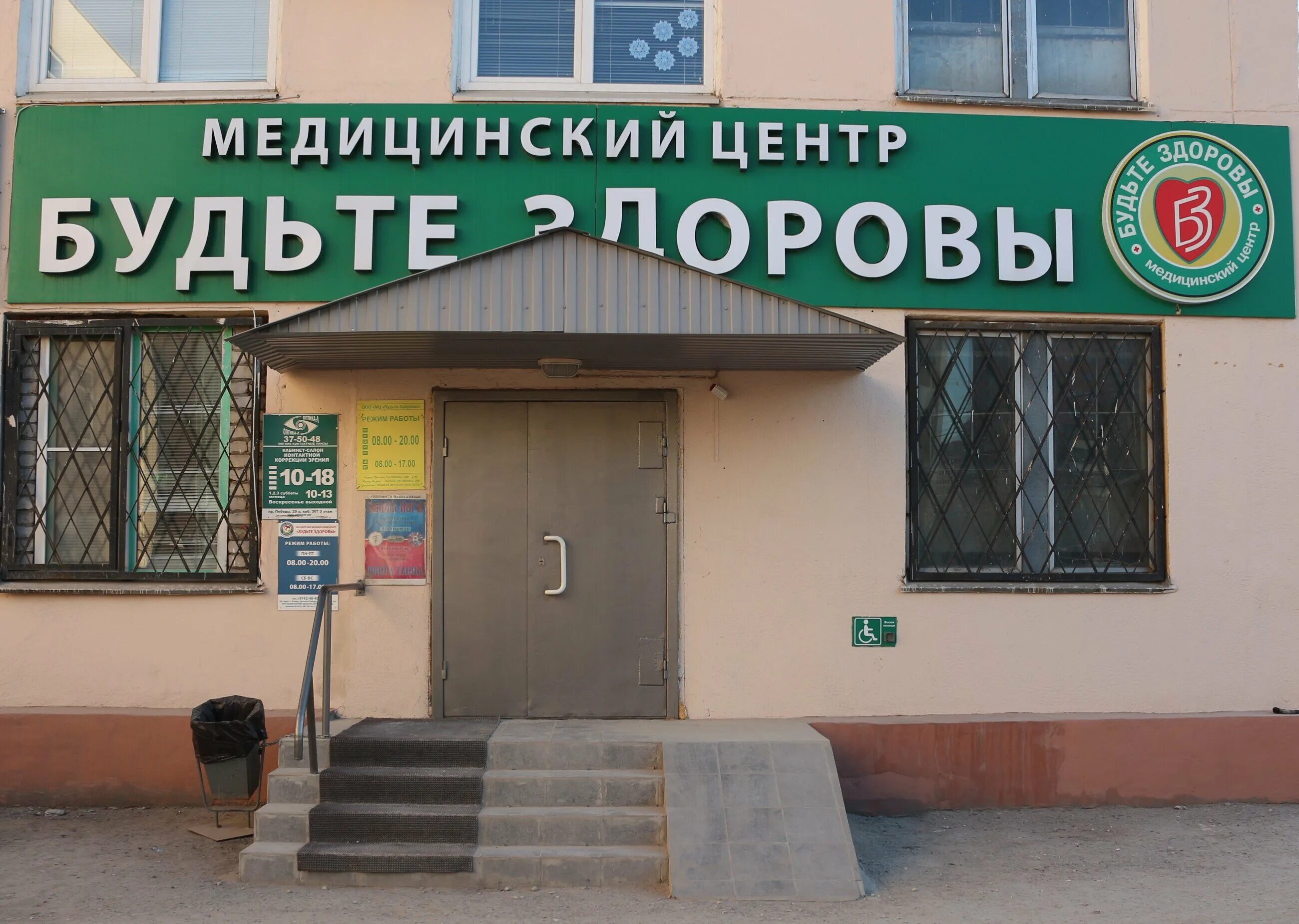 Проспект победы 6 липецк на карте. Медицинские центры г липецка. Артмедикс липецк. Медицинские центры г липецка. Шерстобитова 12 липецк на карте.